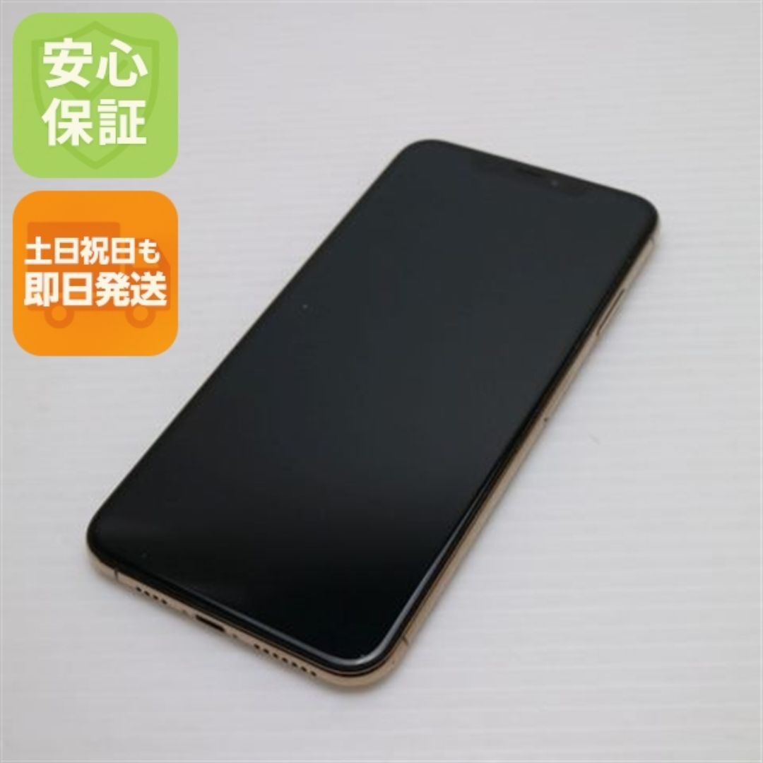 iPhone - 超美品 SIMフリー iPhoneXS MAX 256GB ゴールド 本体 M444の