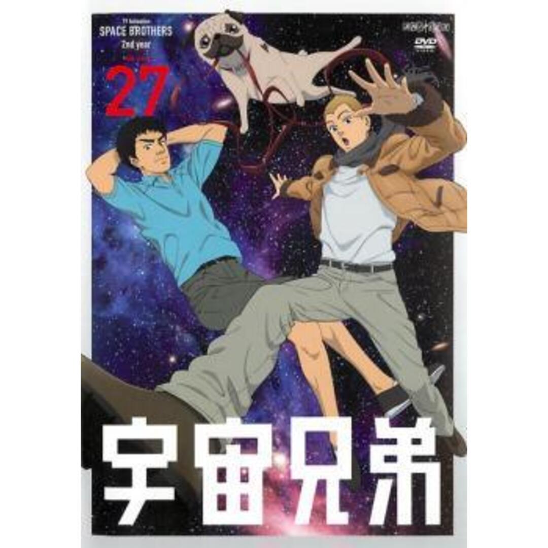 中古】 宇宙兄弟 27 [レンタル落ち] [DVD]の通販 by 遊ING浜町店