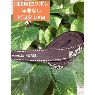 HERMES（ラッピング/包装）のフリマアイテム一覧