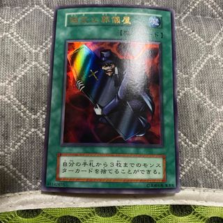遊戯王 - サンダーボルト スーパーレア 初期テキスト 遊戯王の通販 by