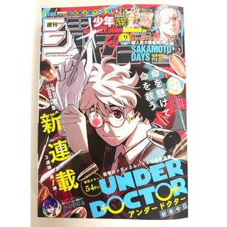 初版 第1刷発行 ONE PIECE 1 尾田栄一郎 1巻 ワンピース 集英社の通販