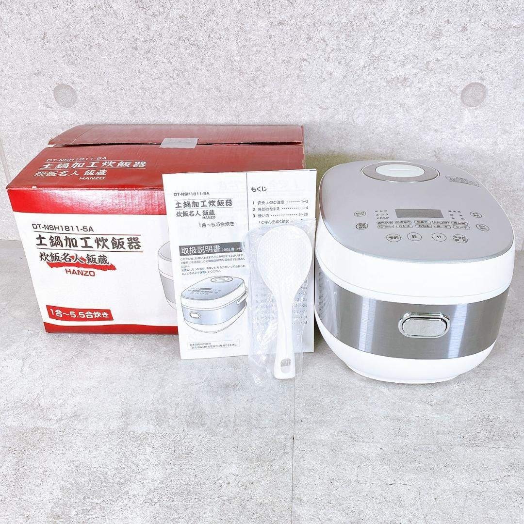 新品未使用】飯蔵 炊飯名人 土鍋加工炊飯器 DT-NSH1811-5Aの通販 by BY