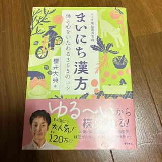 △01)【1点限り!】開業鍼灸師のための診察法と治療法 全5巻セット/出端