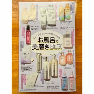 missherryミスシェリーシャンプートリートメント三上悠亜の通販 by