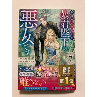 ちゃお 8冊 まとめ売り 付録漫画 等 9点の通販 by セール｜ラクマ