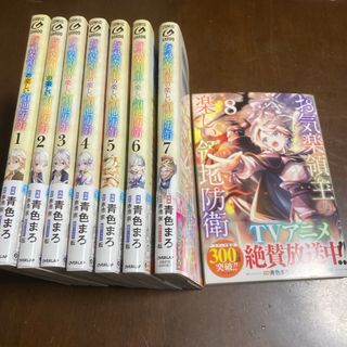 ルパン三世 第3巻 モンキー・パンチ 昭和49年初版 双葉社パワァ
