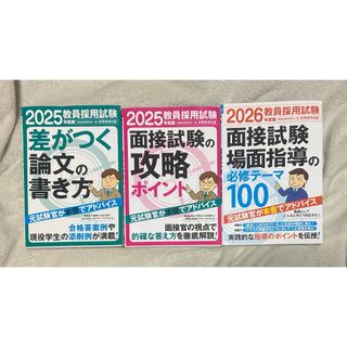 樹木医研修受講者選抜試験問題集の通販 by フクフク's shop｜ラクマ