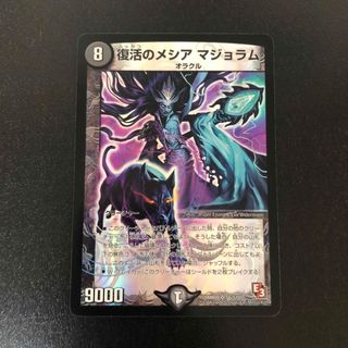 デュエルマスターズ - クリスタル・パラディンの通販 by エッジ's shop