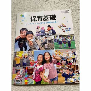 東京書籍 - 新しい保健体育 教科書の通販 by R IN's shop｜トウキョウ