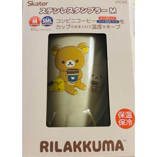 サンエックス - ぬいぐるみマスコットシリーズ③ モモパンダ 全5種