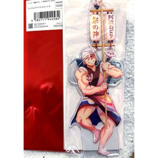 鬼滅の刃 - 鬼滅の刃 柱展開催記念ドリンク〜第3弾〜コースター 不死川