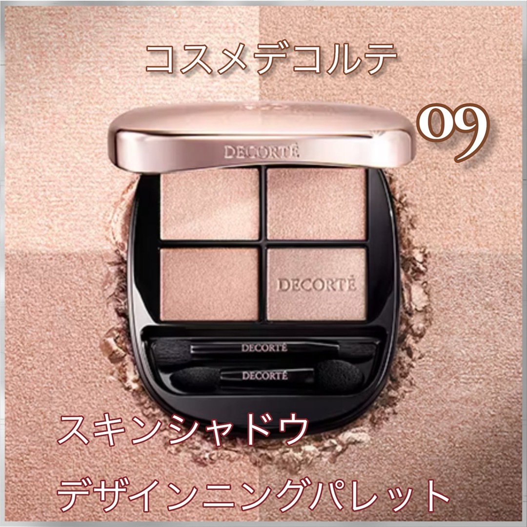 COSME DECORTE - 新品未使用 国内正規品 デコルテ スキンシャドウ