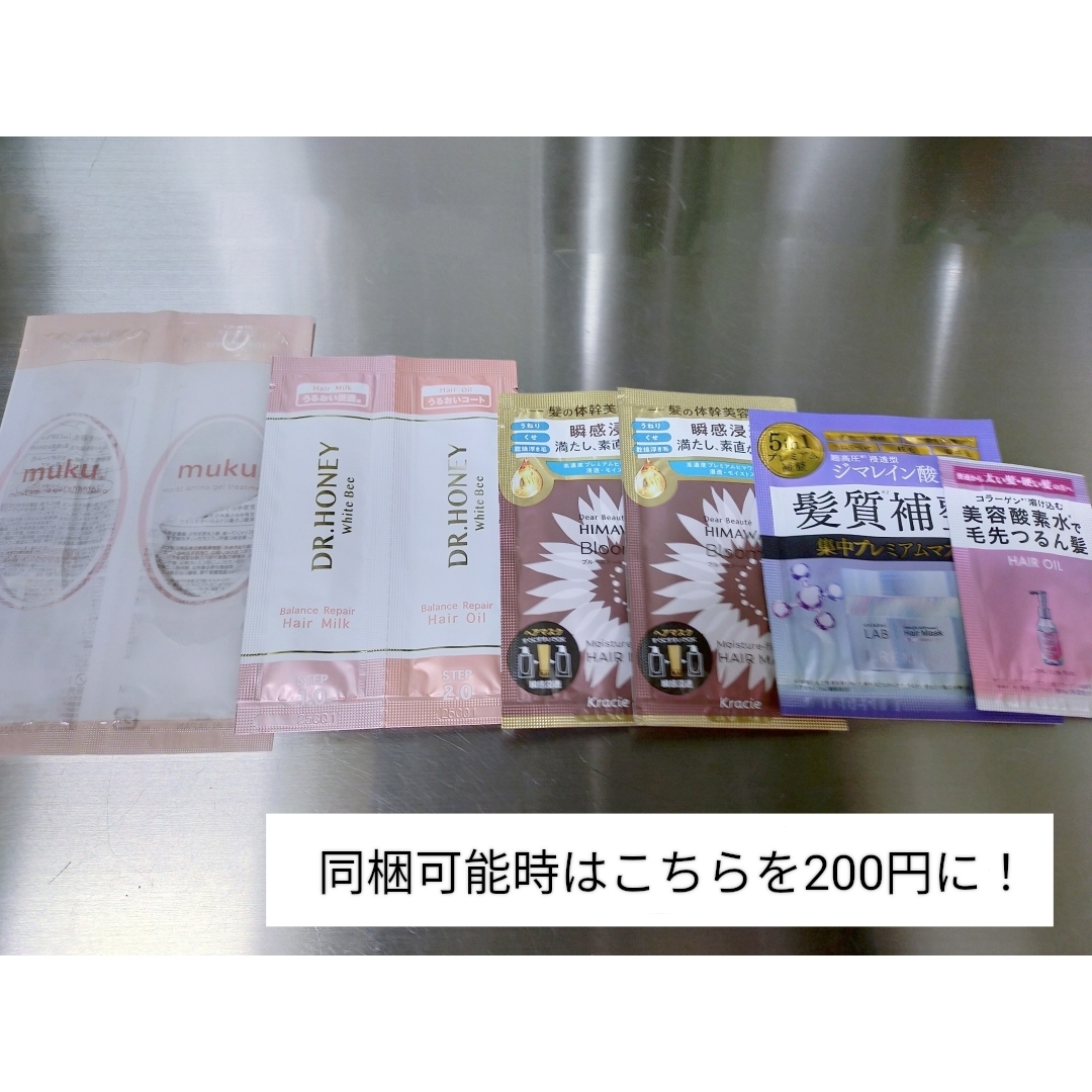 シャンプー ヘアマスク ヘアトリートメント ヘアミルク&オイル