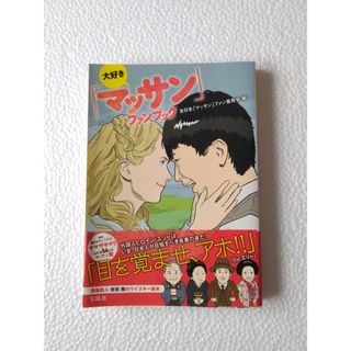 直筆サイン入り necomi 初個展 画集 PHONOGRAPHICの通販 by AQUA's