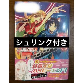 ブラック・ラグーン 10 広江礼威アートワーク集+お風呂ポスターの通販