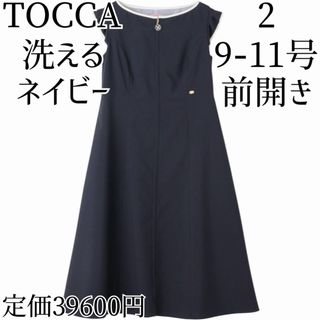 FENDI - FENDI フェンディ 今期幻！新木優子着 フラワーフレアドレスの