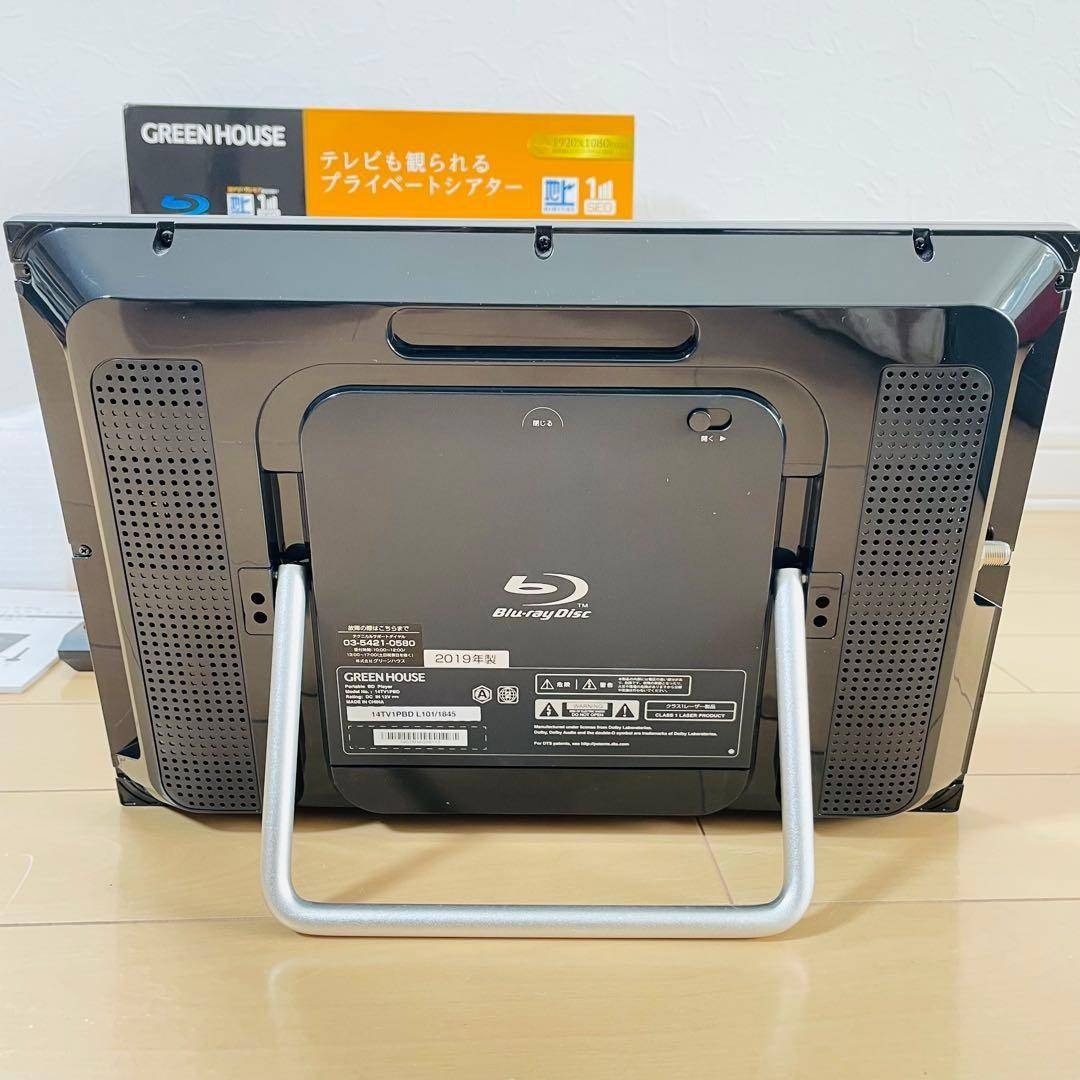 GREEN HOUSE - GREEN HOUSE GH-PBD14ATC-BK ポータブルBDプレーヤーの
