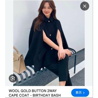 BIRTHDAY BASH - バースデーバッシュ ポケットファー マント ポンチョ