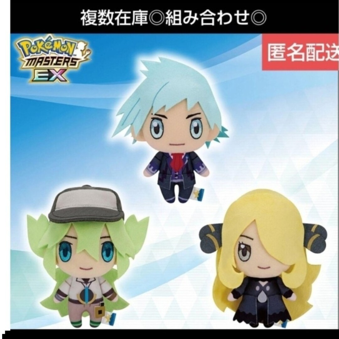 ポケモン - ❤N❤ポケモンマスターズ EX ぬいぐるみ ポケマス