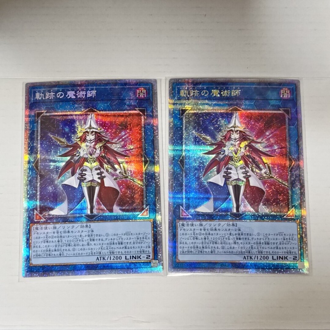 遊戯王 - 遊戯王 軌跡の魔術師 25thシークレットレアクオシク