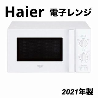 Haier - 一人暮らしにぴったり小型冷蔵庫の通販 by HEALER's shop