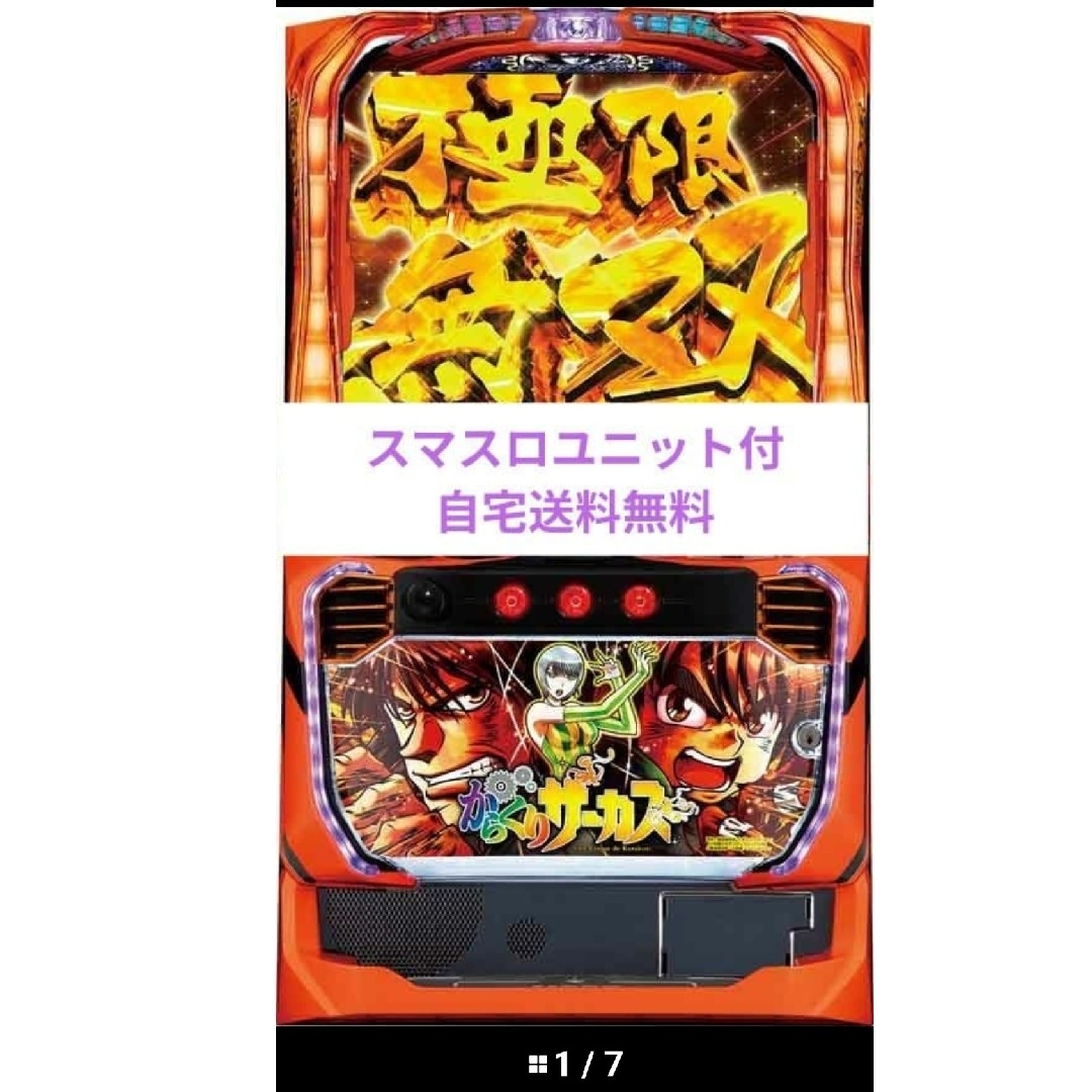 パチスロ実機 からくりサーカス スマスロユニット付の通販 by キャビン