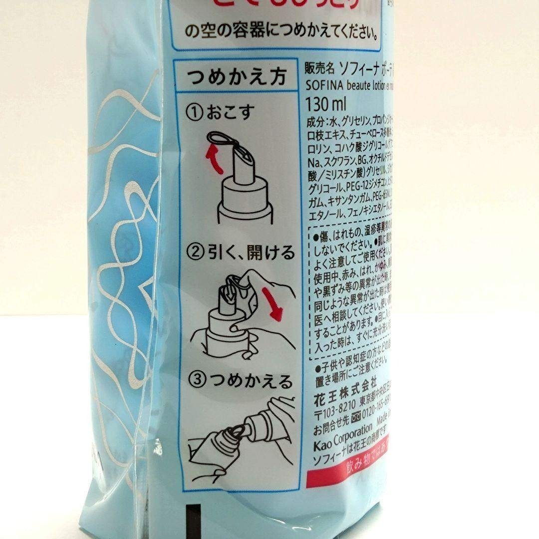 SOFINA BEAUTE - 【新品未開封】ソフィーナボーテ 高保湿化粧水 とても