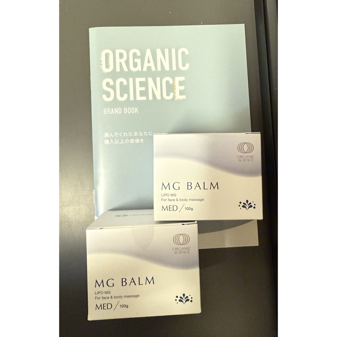 説明書つき箱付き新品未使用 2個 マグバームMED 説明書つき箱付き新品