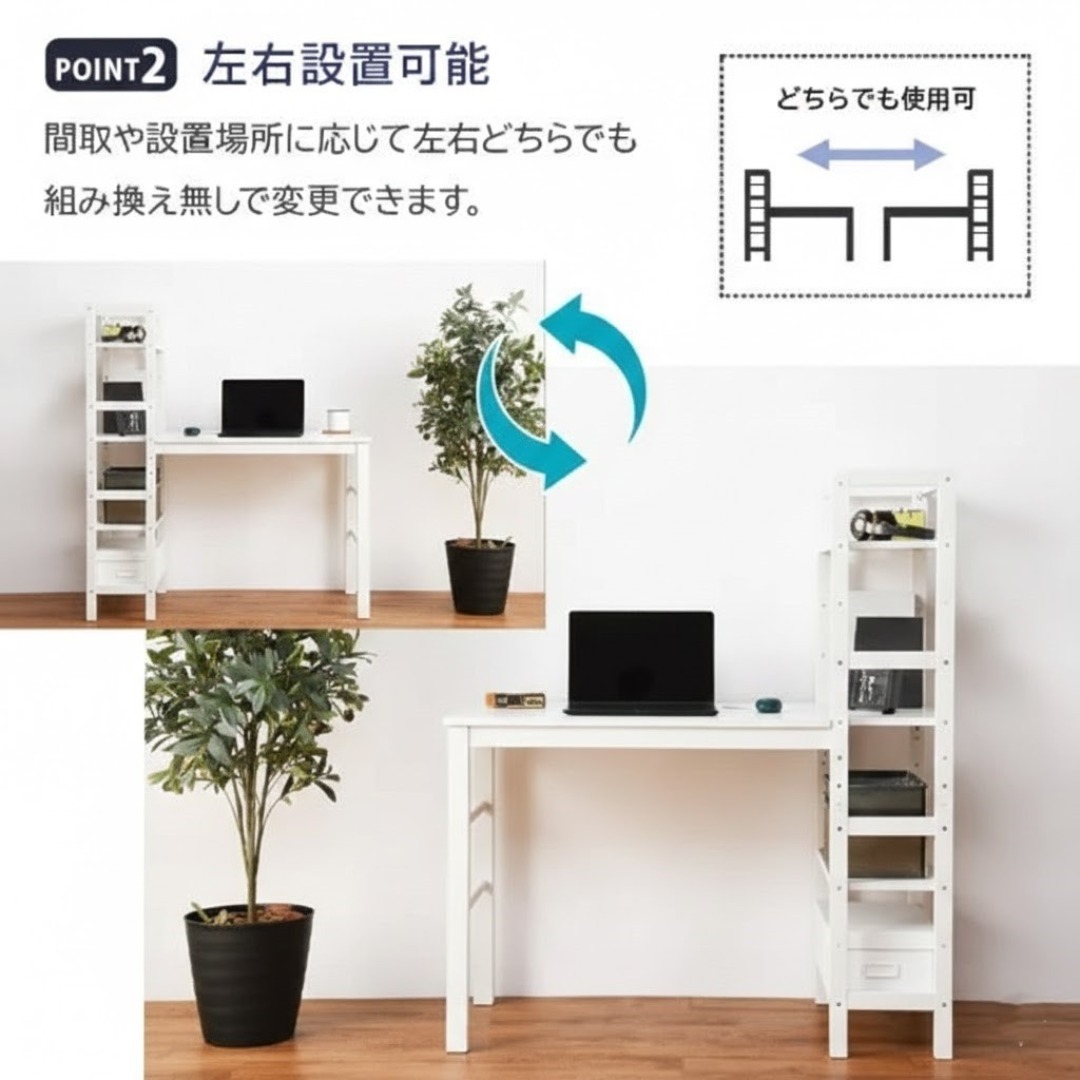 新品】ラック付きデスク 可動式棚 幅105cm 収納 多用途 ホワイト