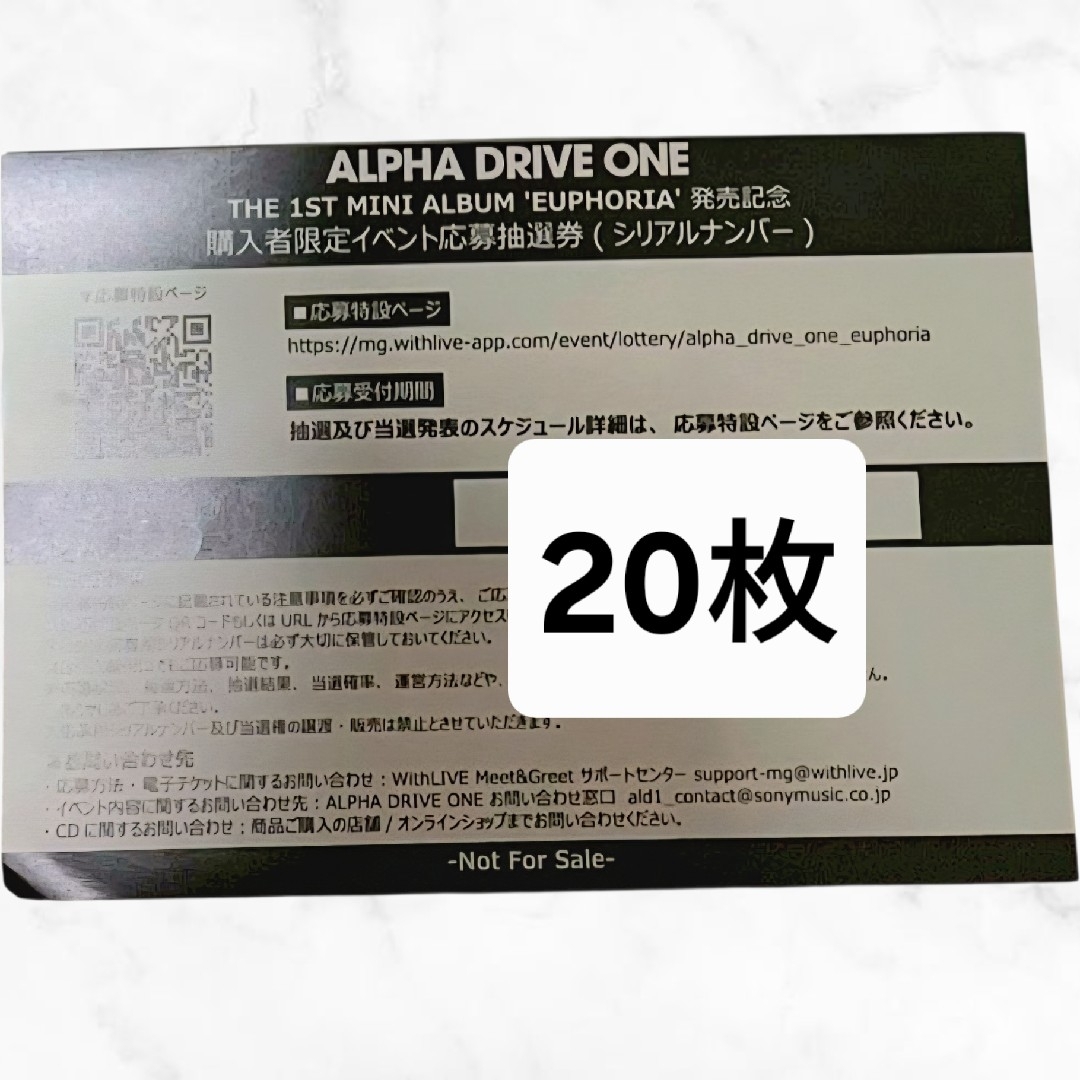 ALD1 未使用 シリアルナンバー 20枚セットの通販 by 星.'s shop｜ラクマ