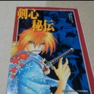 集英社 - 初版帯付き チェンソーマン 1巻 / 3巻 ジャンパラ 1枚付属の