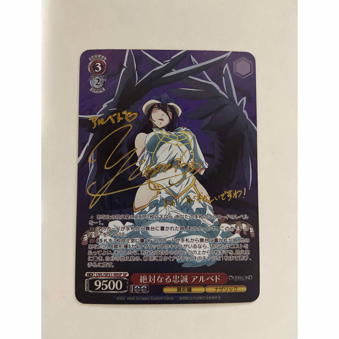 PSA10 絶対なる忠誠 アルベド SP FOIL サイン オーバーロード PSA10