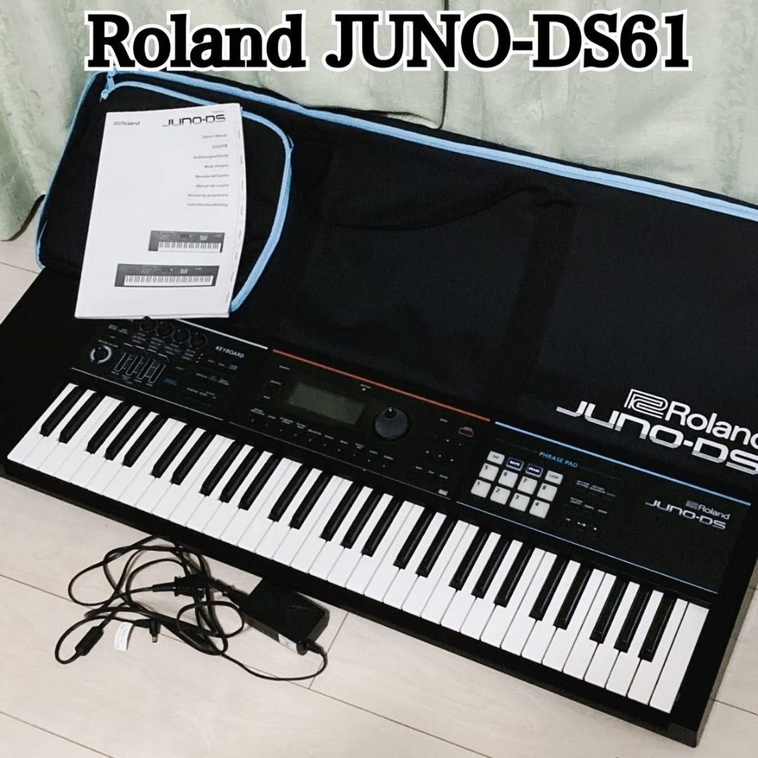 Roland JUNO-DS 61鍵 シンセサイザー ソフトケース・ペダルつき Roland