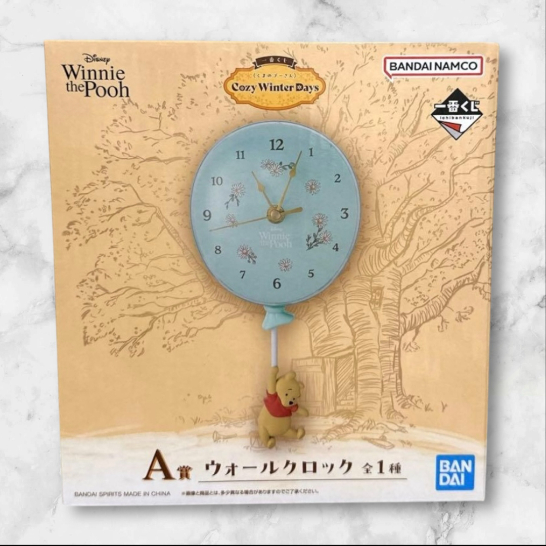 くまのプーさん - くまのプーさん 一番くじ A賞 ウォールクロック