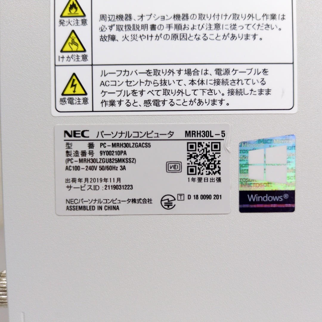 NEC - 【SSD256GB】【Core i7】NEC Mate【16GB】 M-636の通販 by PC