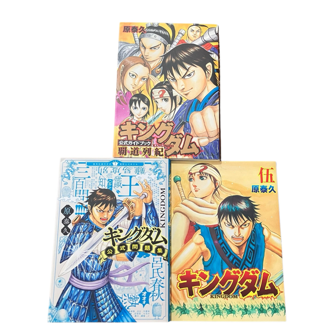 キングダム 1巻〜77巻 全巻セット +関連本3冊(18冊新品) キングダム 1