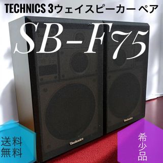 Technics - 値下げ Technics スピーカーシステムSB-2370 2本 未使用の