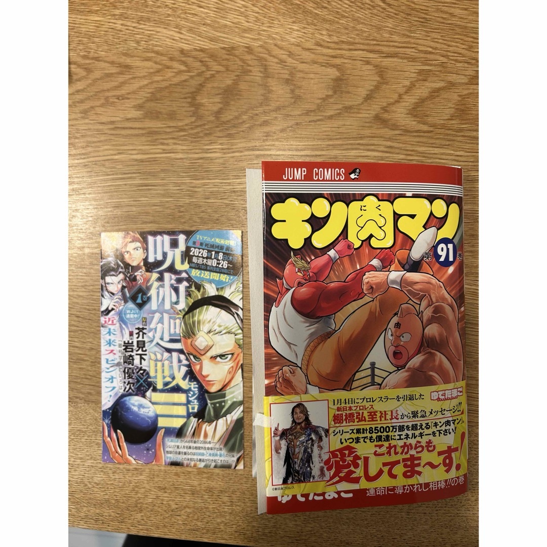 キン肉マン 全巻セット 37-91巻 裁断済】キン肉マン37〜91巻 裁断