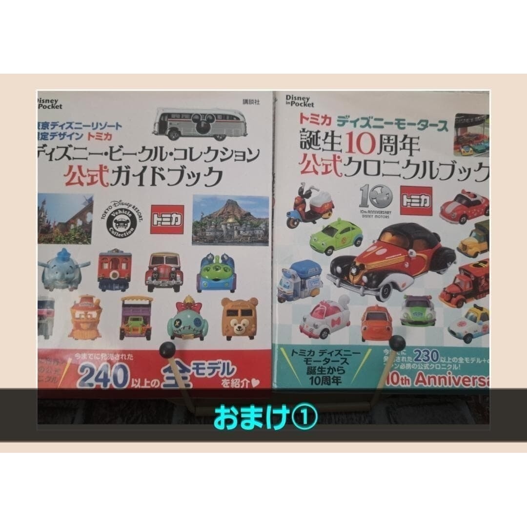 Takara Tomy - ディズニートミカ ディズニーモータース トミカ 48台