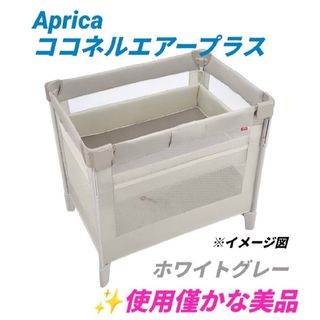 Aprica - アップリカ ココネル エアープラス チョコレート パイプ2本
