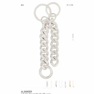JIL SANDER（キーホルダー）のフリマアイテム一覧