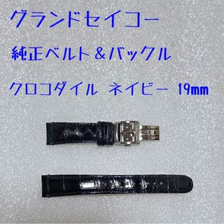Grand Seiko - 【新品未使用:正規品】Grand Seiko レザーベルトの通販