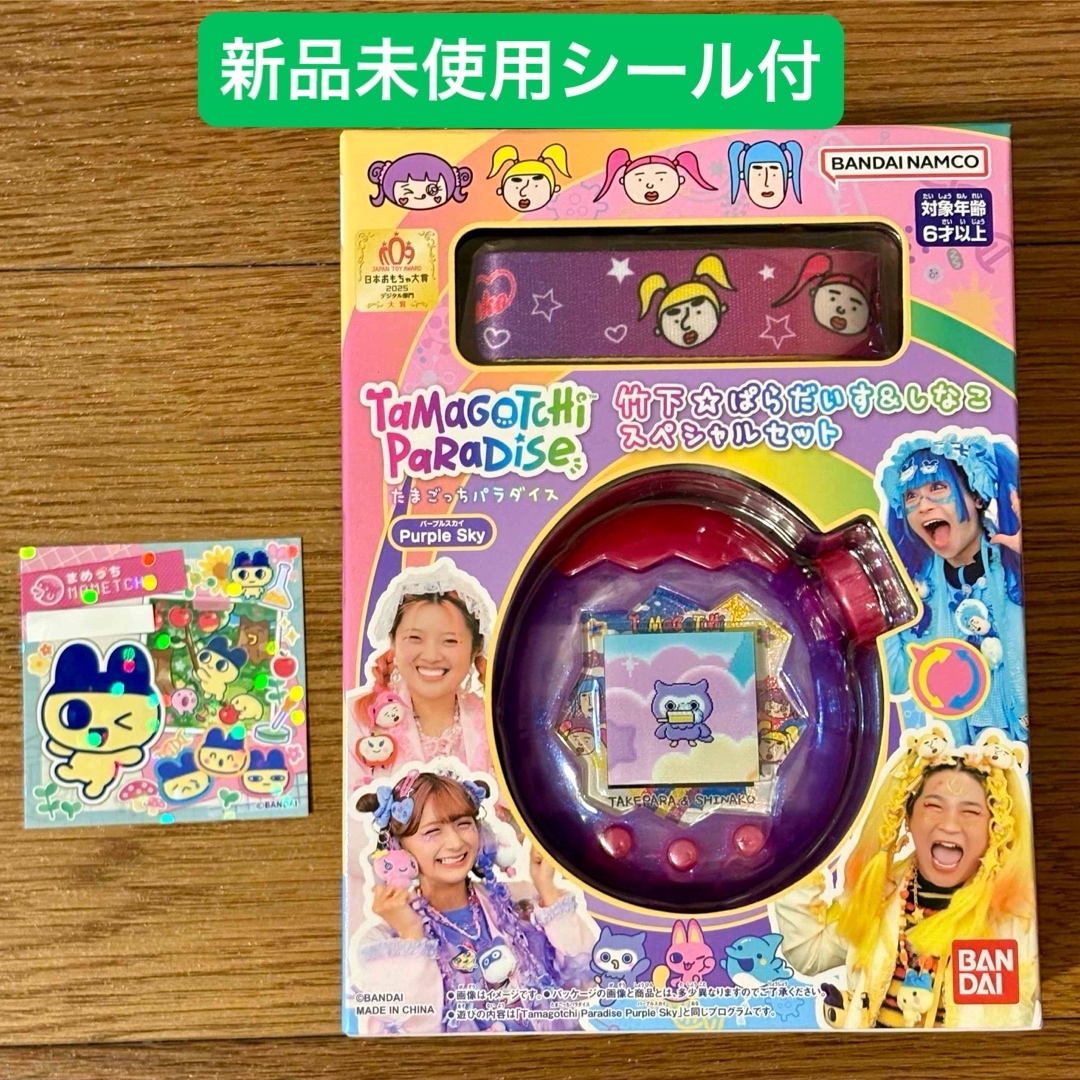 BANDAI - 限定品 たまごっちパラダイス 竹下☆ぱらだいす＆しなこ