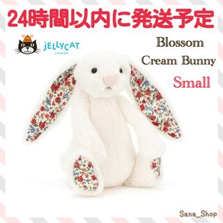 JELLY CAT - 新品 jellycat Blossom Cream Bunny Small 花柄の通販 by
