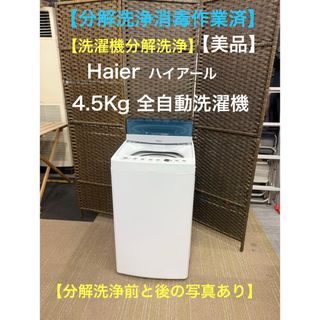 Haier - 一人暮らしにぴったり小型冷蔵庫の通販 by HEALER's shop