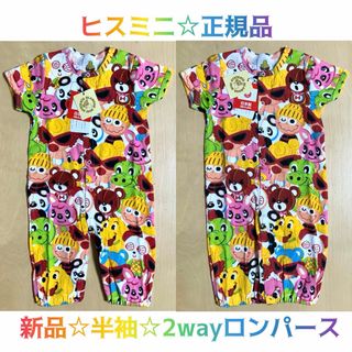 HYSTERIC MINI（ロンパース）のフリマアイテム一覧