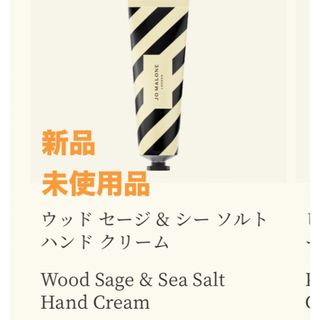 Jo Malone - 【専用商品、購入不可】 ジョーマローンリップクリームの