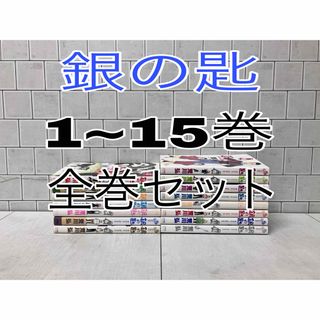 小学館 - 将来的に死んでくれ 1〜5巻 漫画 全巻 セットの通販 by