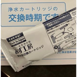 タカギみず工房のフリマアイテム一覧