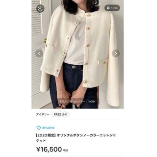 ánuans（ノーカラージャケット）のフリマアイテム一覧